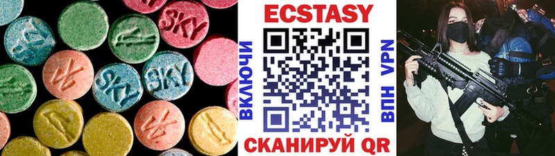 ЭКСТАЗИ 280мг  Собинка 