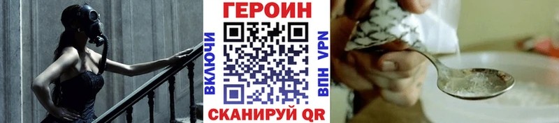 ГЕРОИН хмурый  Собинка 