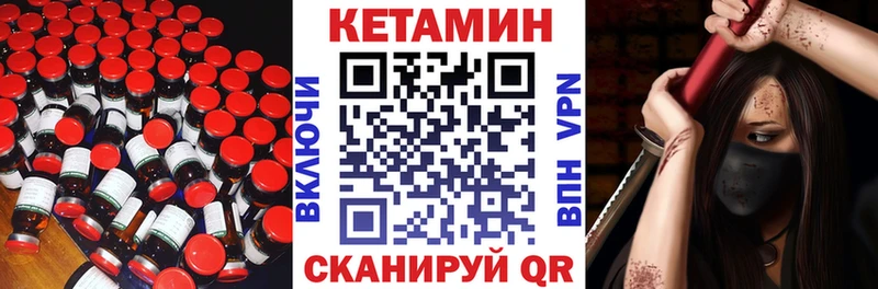 КЕТАМИН VHQ нарко площадка состав Собинка