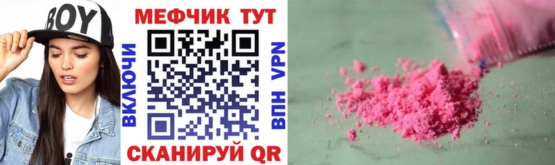 МЯУ-МЯУ кристаллы  наркошоп  Собинка 