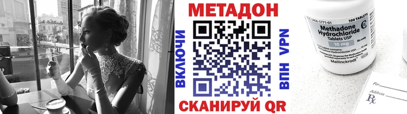 МЕТАДОН methadone  наркота  Собинка 