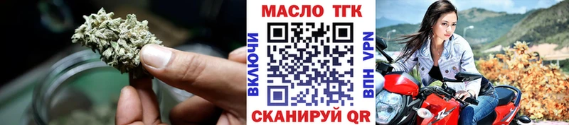 ТГК вейп с тгк  купить наркотик  Собинка 